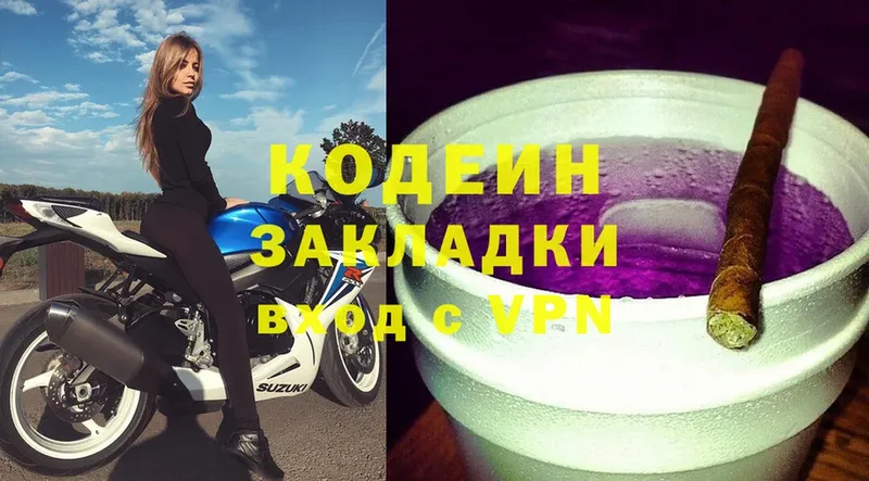 закладки  Верхний Тагил  Кодеин Purple Drank 