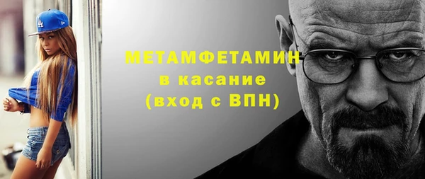 метамфетамин Белокуриха