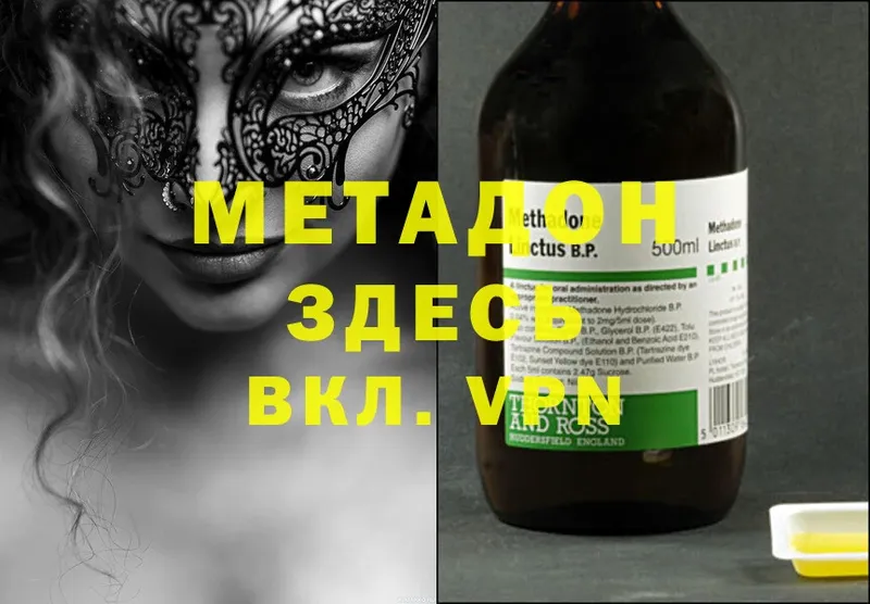 Метадон methadone  Верхний Тагил 